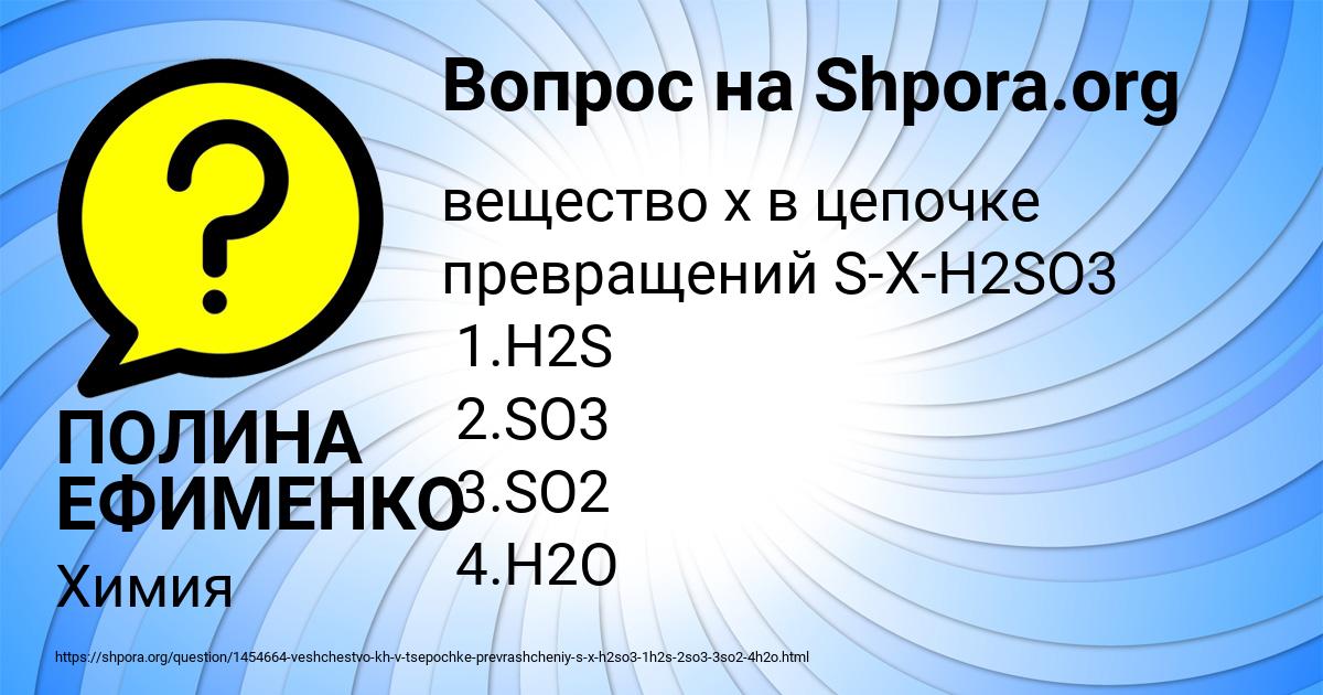 Картинка с текстом вопроса от пользователя ПОЛИНА ЕФИМЕНКО