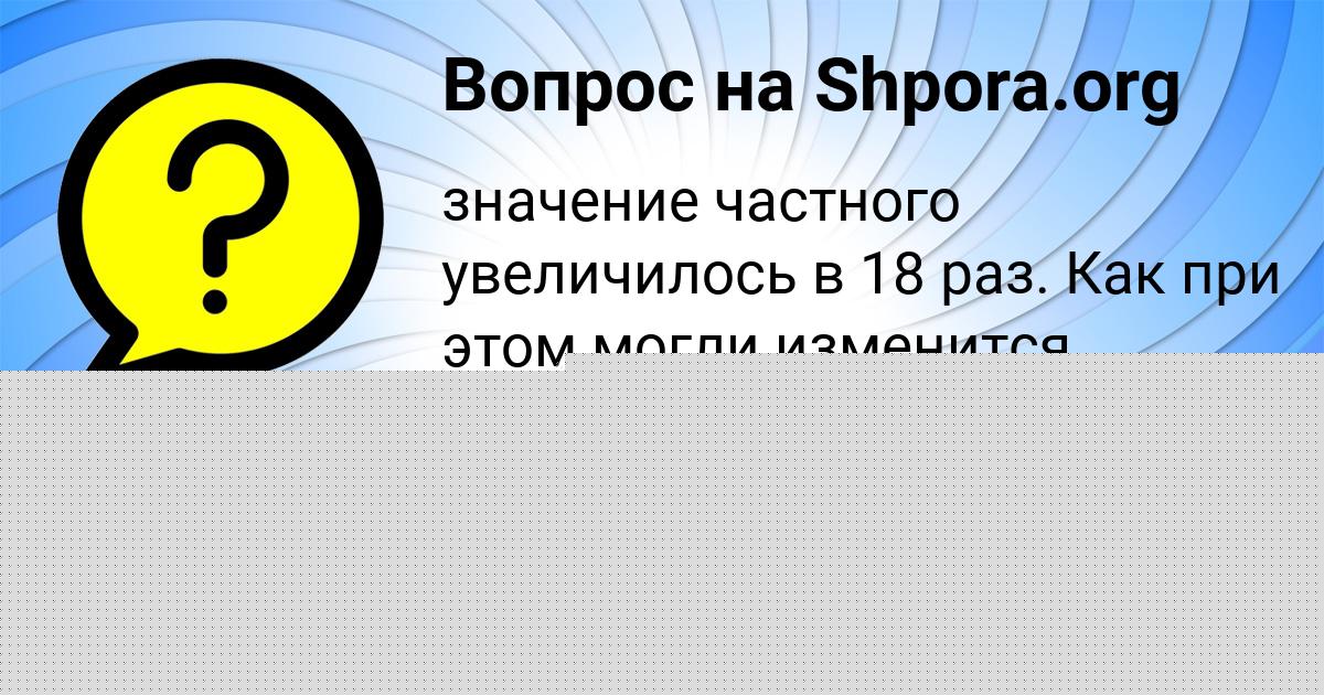 Картинка с текстом вопроса от пользователя Алинка Кириленко