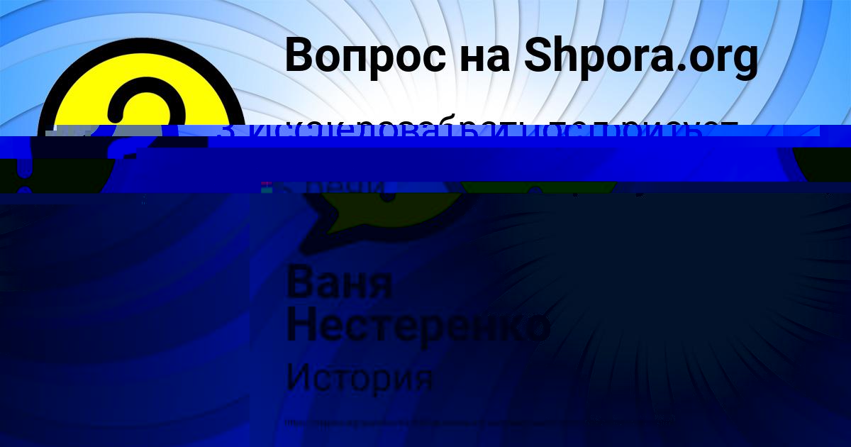 Картинка с текстом вопроса от пользователя АЛСУ ФИЛИПЕНКО