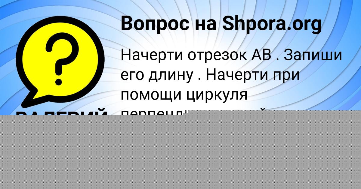 Картинка с текстом вопроса от пользователя ВАЛЕРИЙ МОСКАЛЕНКО