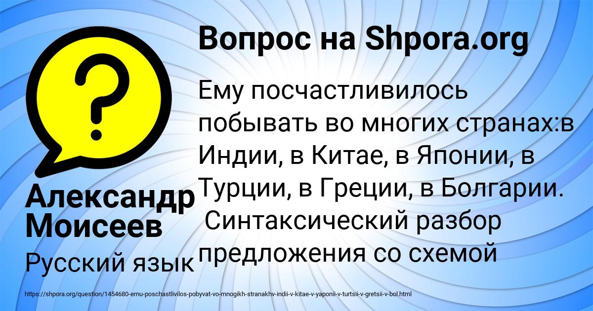 Картинка с текстом вопроса от пользователя Александр Моисеев