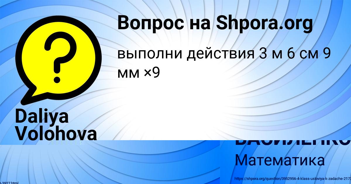 Картинка с текстом вопроса от пользователя Daliya Volohova