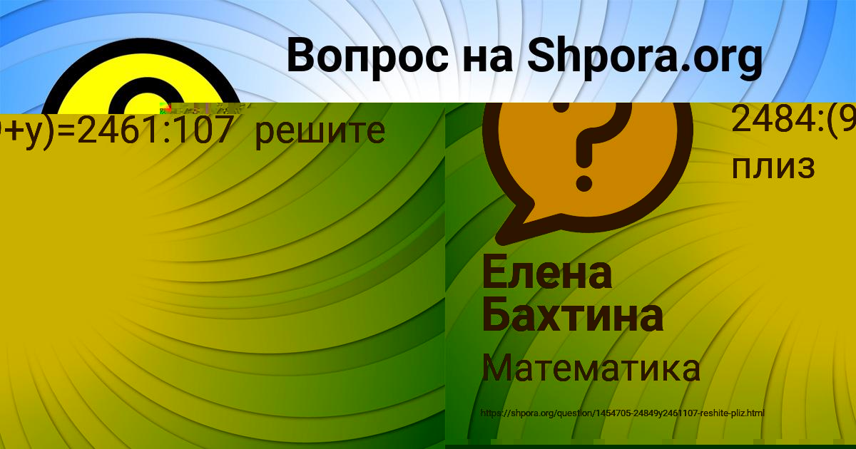 Картинка с текстом вопроса от пользователя Елена Бахтина