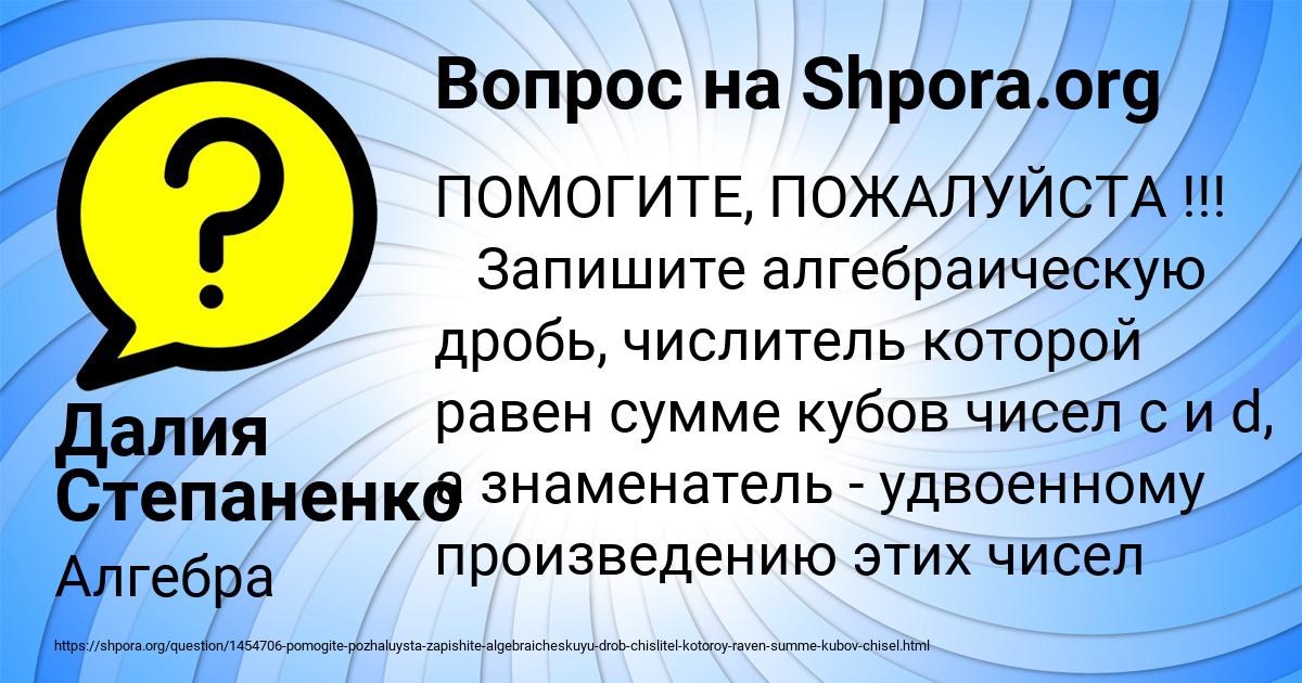 Картинка с текстом вопроса от пользователя Далия Степаненко