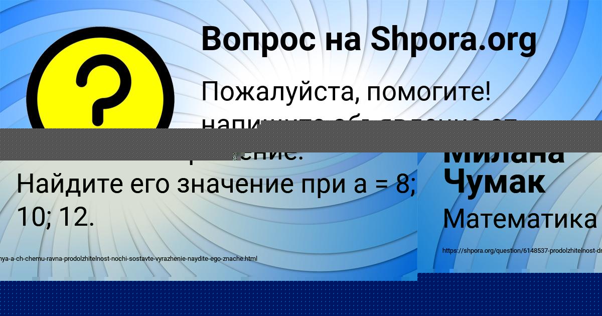 Картинка с текстом вопроса от пользователя АНГЕЛИНА ЛАПШИНА