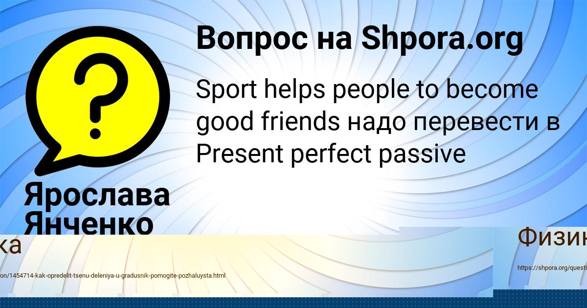 Картинка с текстом вопроса от пользователя EGORKA BONDARENKO