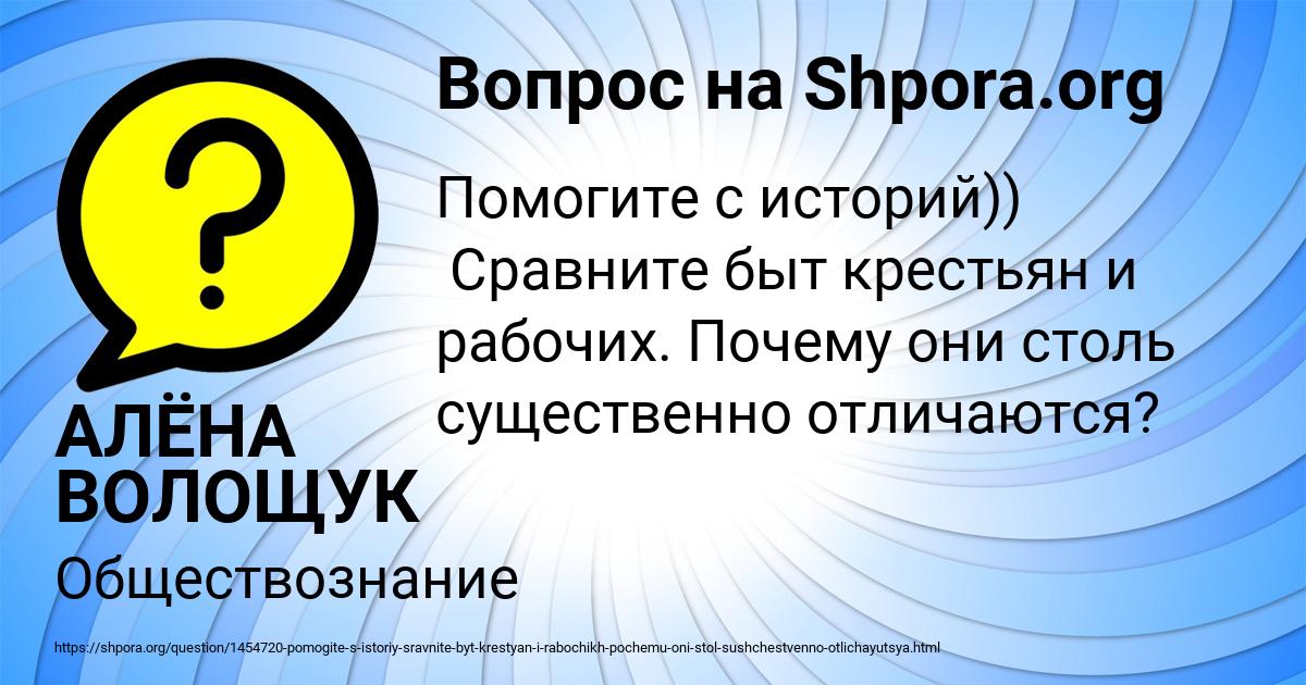 Картинка с текстом вопроса от пользователя АЛЁНА ВОЛОЩУК