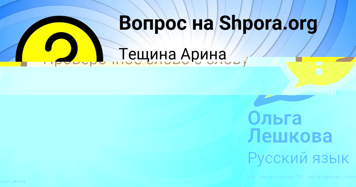 Картинка с текстом вопроса от пользователя Замир Миронов