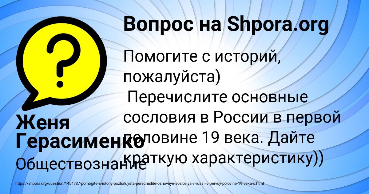 Картинка с текстом вопроса от пользователя Женя Герасименко