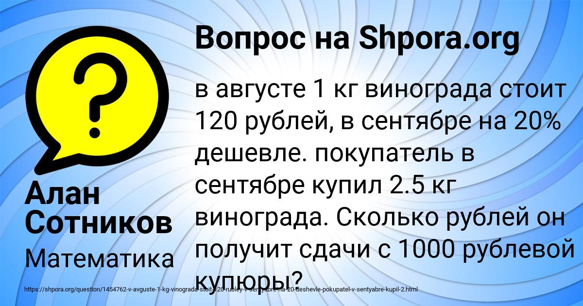 Картинка с текстом вопроса от пользователя Алан Сотников