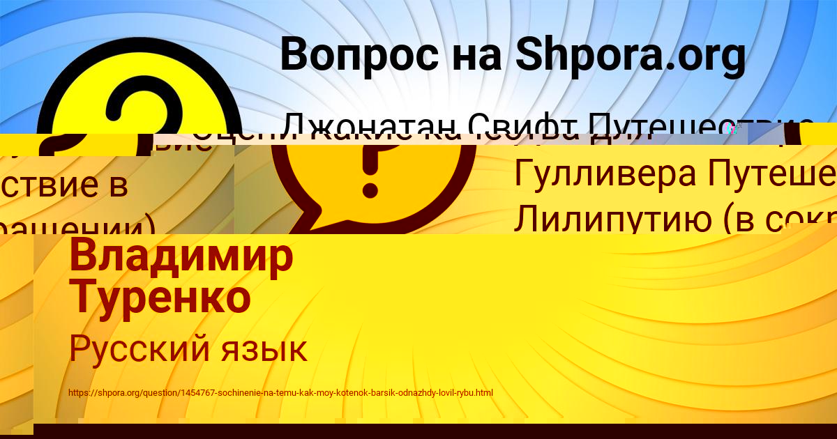 Картинка с текстом вопроса от пользователя Владимир Туренко