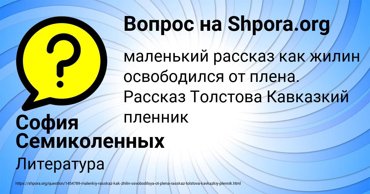 Картинка с текстом вопроса от пользователя София Семиколенных