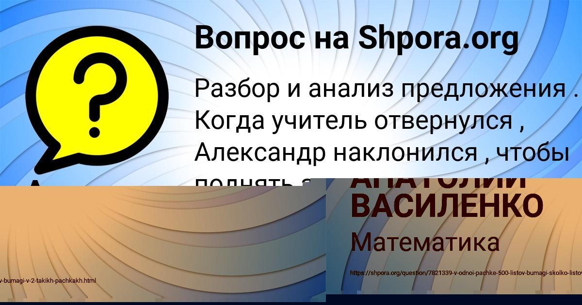 Картинка с текстом вопроса от пользователя АЛЁНА ВОЙТЕНКО