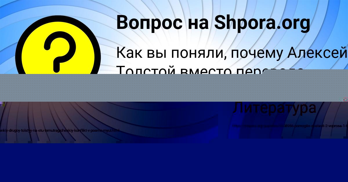 Картинка с текстом вопроса от пользователя KUZMA POPOV