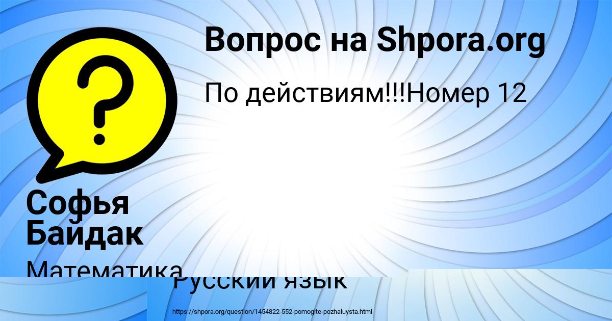 Картинка с текстом вопроса от пользователя Ярослава Гончаренко