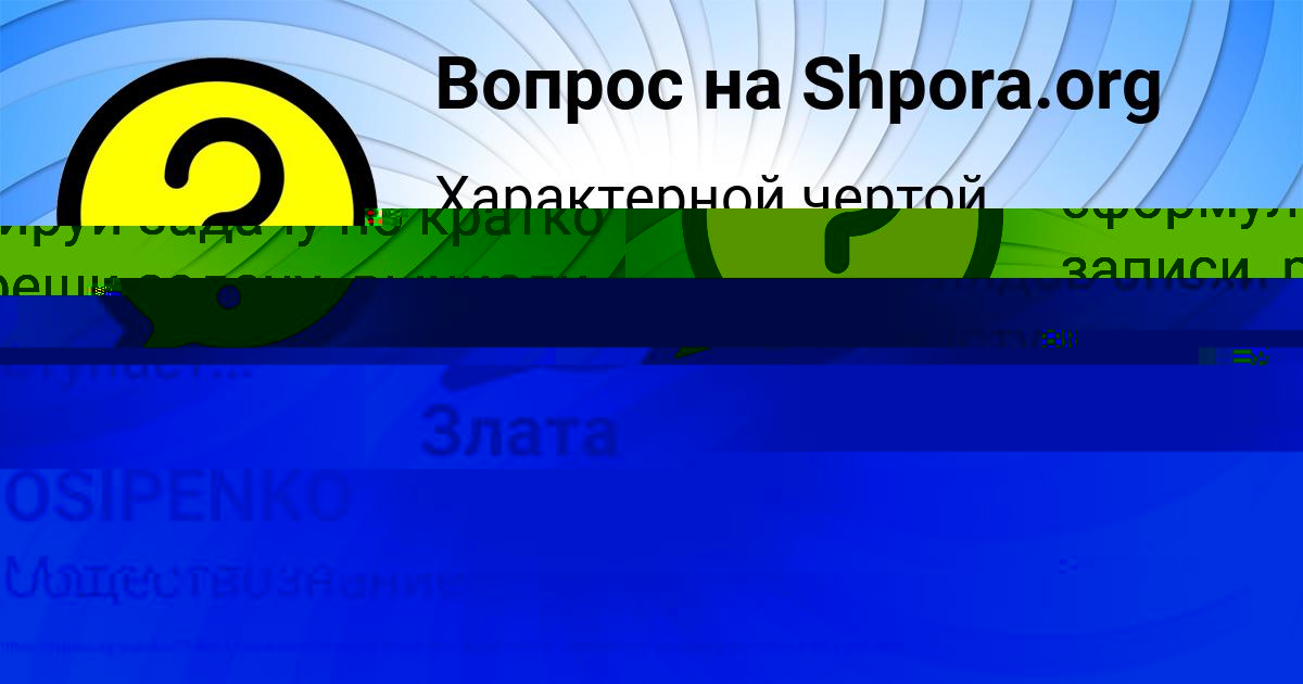 Картинка с текстом вопроса от пользователя ДАНИИЛ ЛАРЧЕНКО