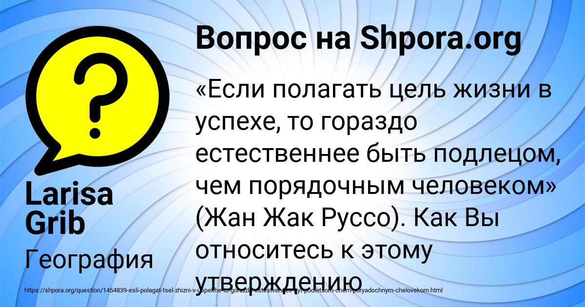 Картинка с текстом вопроса от пользователя Larisa Grib