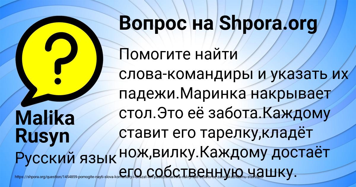 Картинка с текстом вопроса от пользователя Malika Rusyn