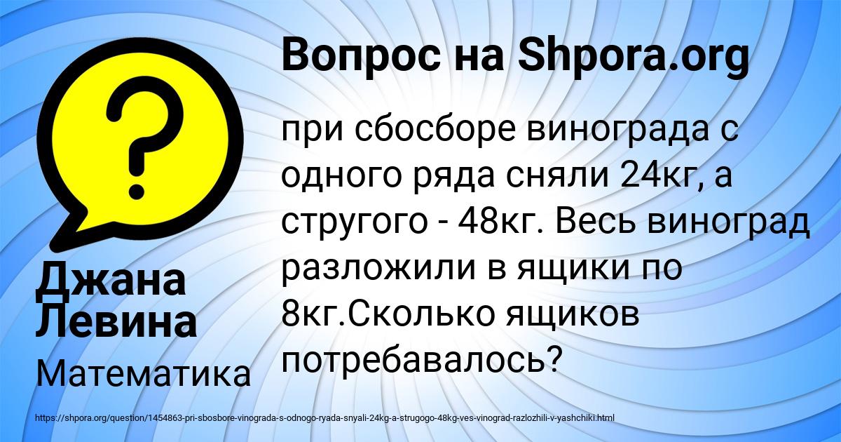 Картинка с текстом вопроса от пользователя Джана Левина