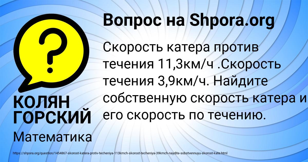 Картинка с текстом вопроса от пользователя КОЛЯН ГОРСКИЙ