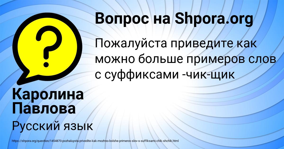 Картинка с текстом вопроса от пользователя Каролина Павлова