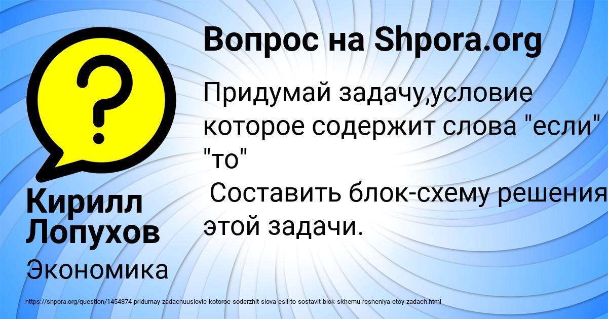 Картинка с текстом вопроса от пользователя Кирилл Лопухов