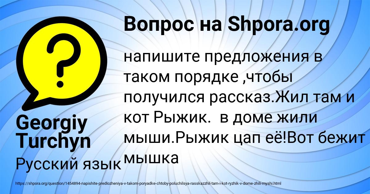 Картинка с текстом вопроса от пользователя Georgiy Turchyn