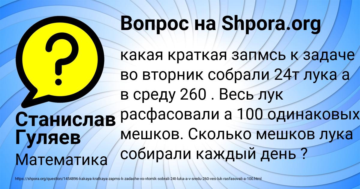 Картинка с текстом вопроса от пользователя Станислав Гуляев