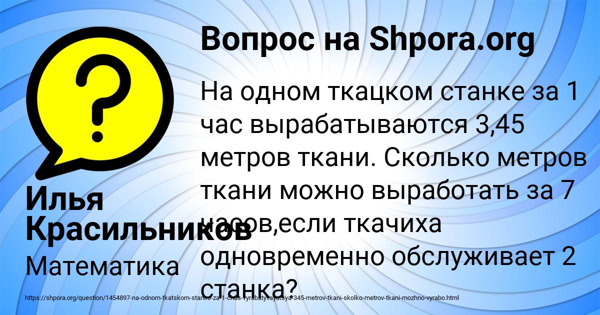 Картинка с текстом вопроса от пользователя Илья Красильников