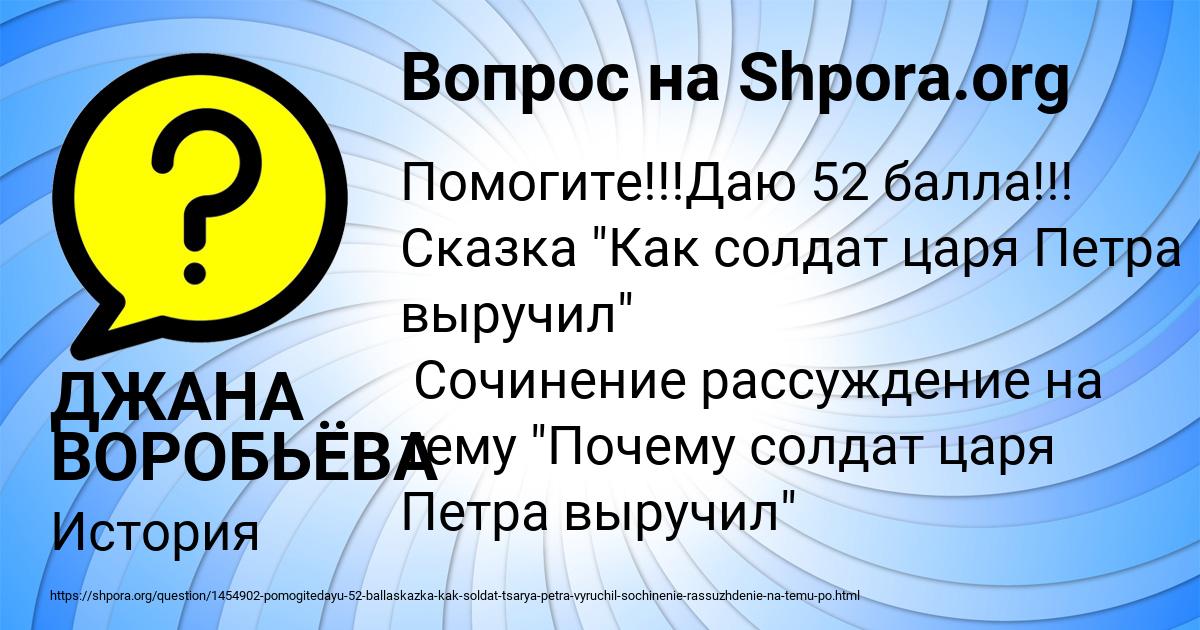 Картинка с текстом вопроса от пользователя ДЖАНА ВОРОБЬЁВА