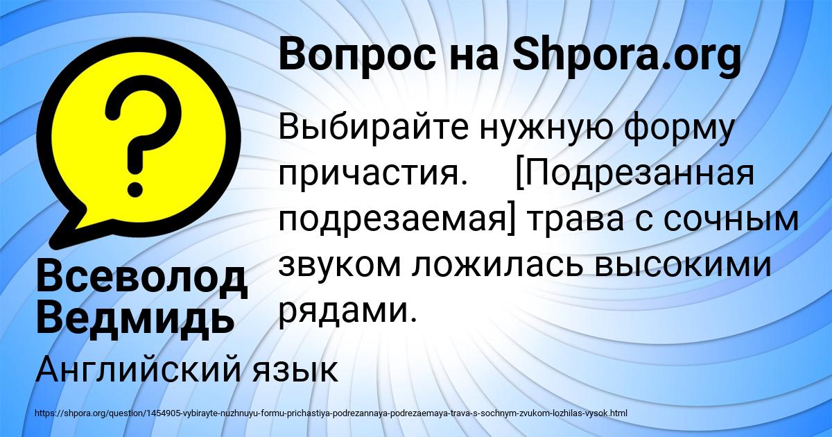 Картинка с текстом вопроса от пользователя Всеволод Ведмидь