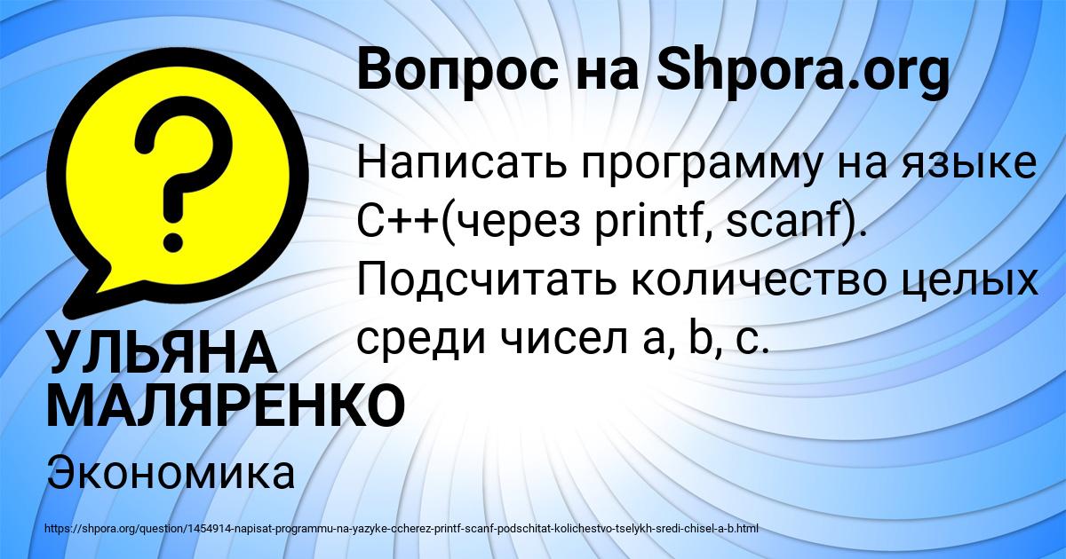 Картинка с текстом вопроса от пользователя УЛЬЯНА МАЛЯРЕНКО