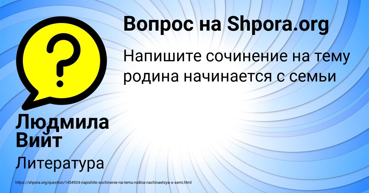 Картинка с текстом вопроса от пользователя Людмила Вийт