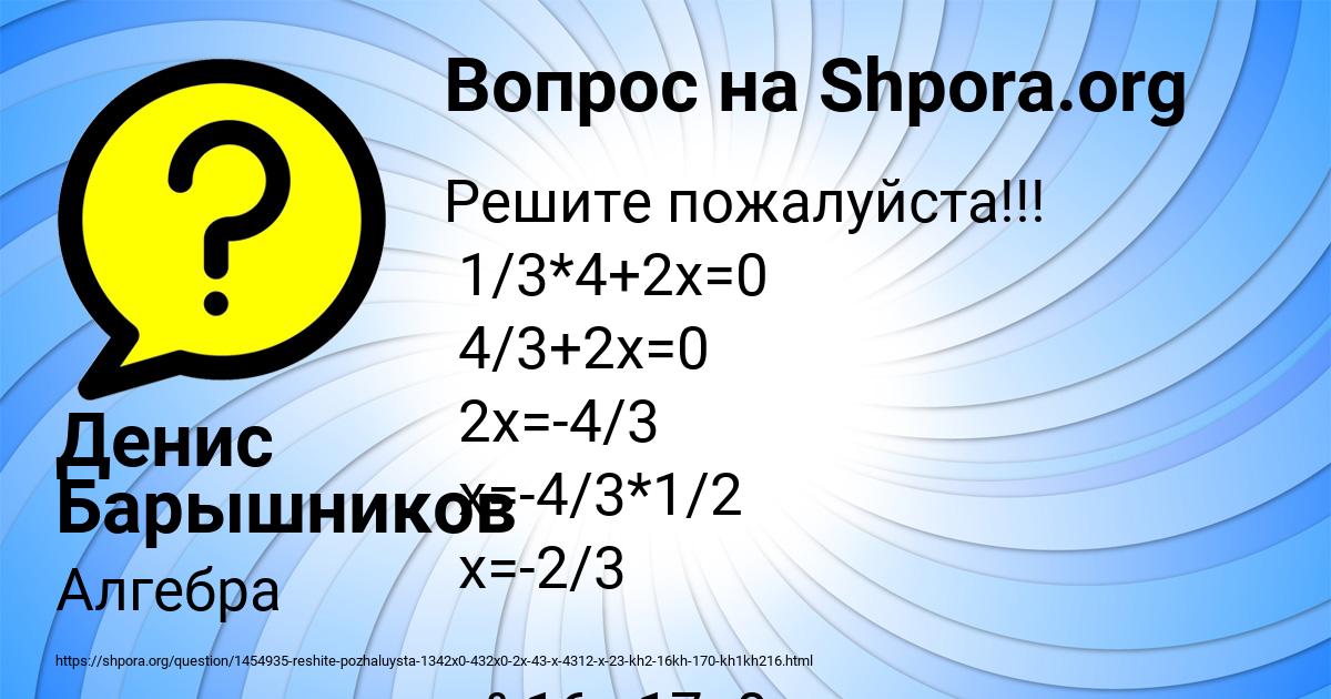 Картинка с текстом вопроса от пользователя Денис Барышников