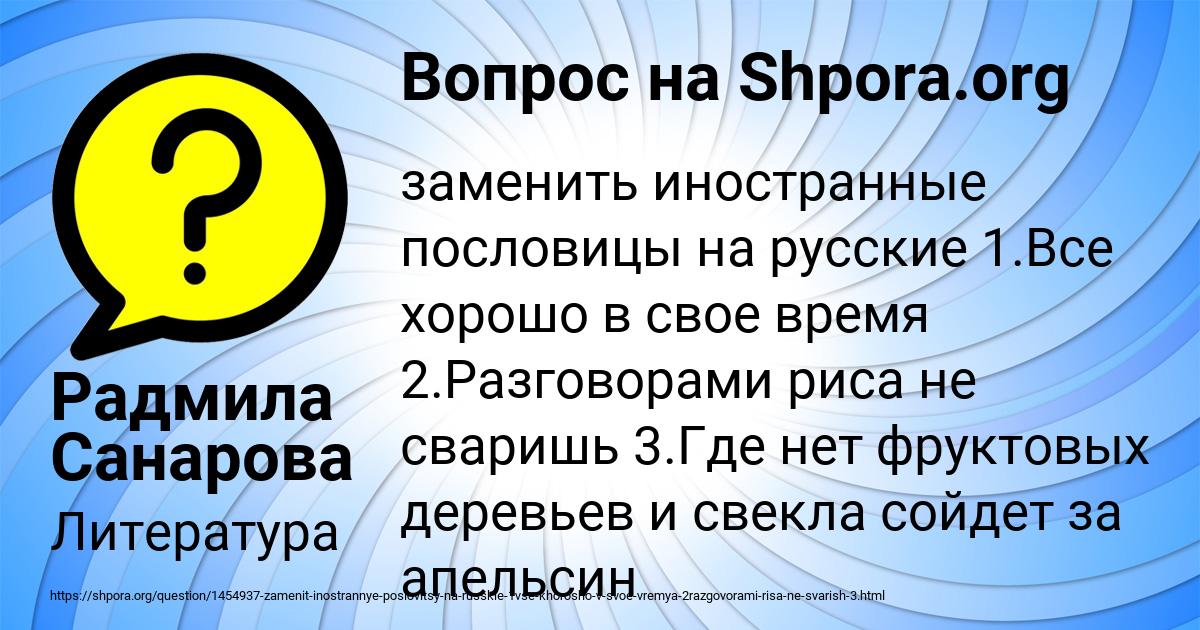 Картинка с текстом вопроса от пользователя Радмила Санарова