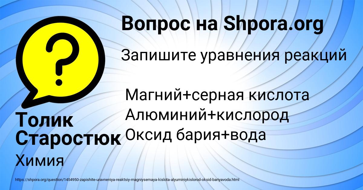 Картинка с текстом вопроса от пользователя Толик Старостюк