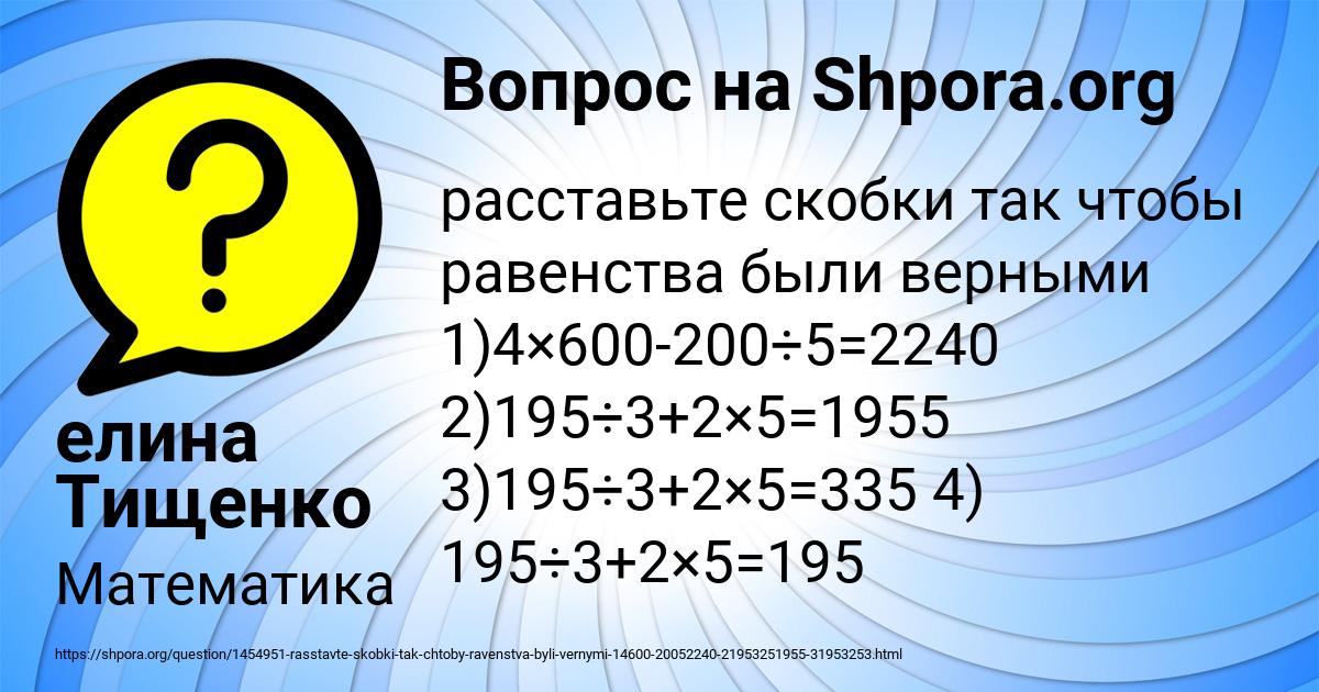 Картинка с текстом вопроса от пользователя елина Тищенко