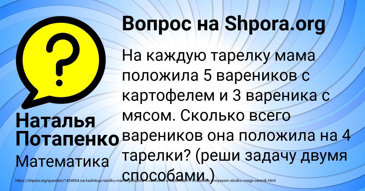 Картинка с текстом вопроса от пользователя Наталья Потапенко