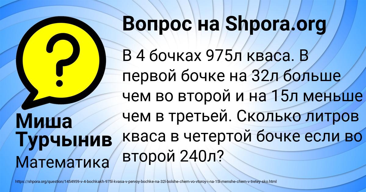 Картинка с текстом вопроса от пользователя Миша Турчынив