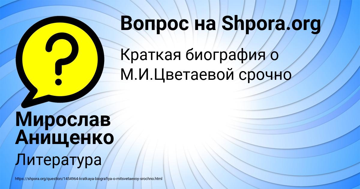 Картинка с текстом вопроса от пользователя Мирослав Анищенко