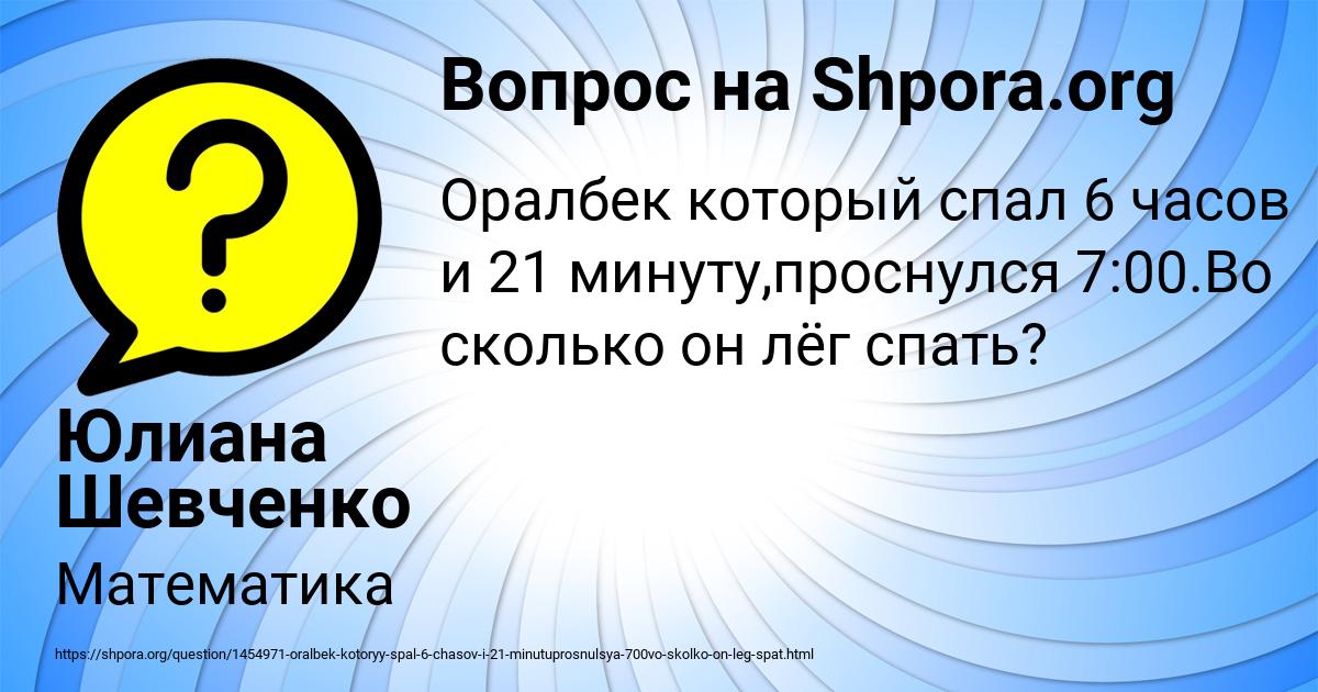 Картинка с текстом вопроса от пользователя Юлиана Шевченко