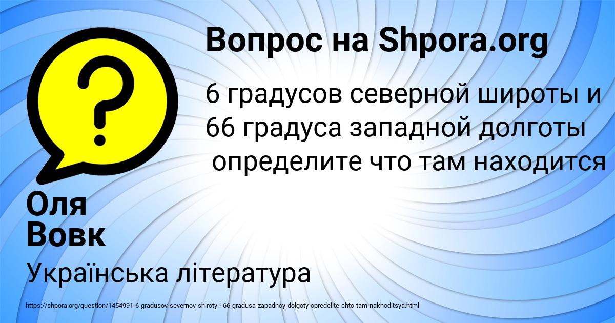 Картинка с текстом вопроса от пользователя Оля Вовк