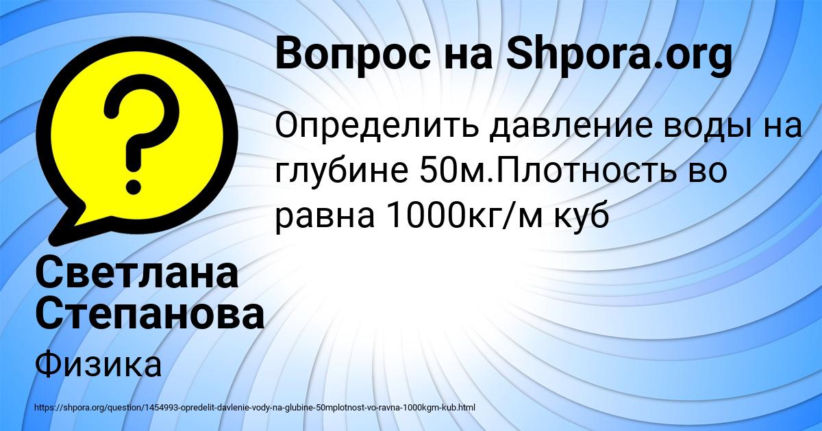 Картинка с текстом вопроса от пользователя Светлана Степанова