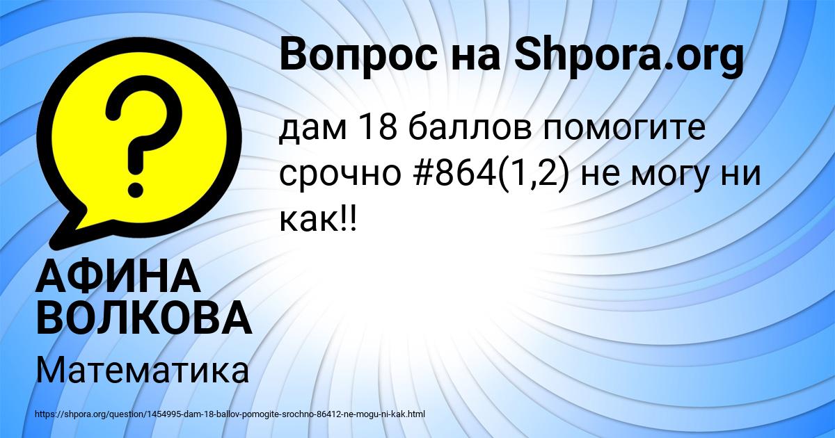 Картинка с текстом вопроса от пользователя АФИНА ВОЛКОВА