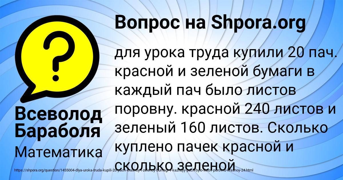 Картинка с текстом вопроса от пользователя Всеволод Бараболя