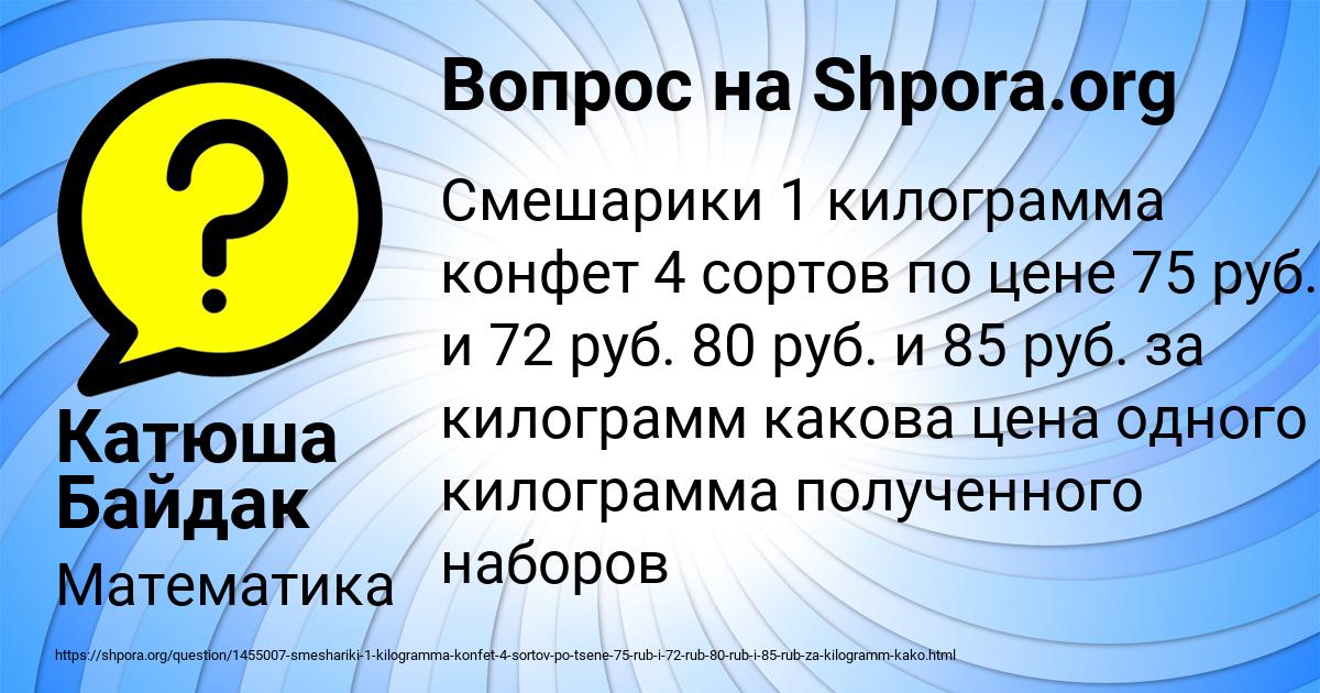Картинка с текстом вопроса от пользователя Катюша Байдак