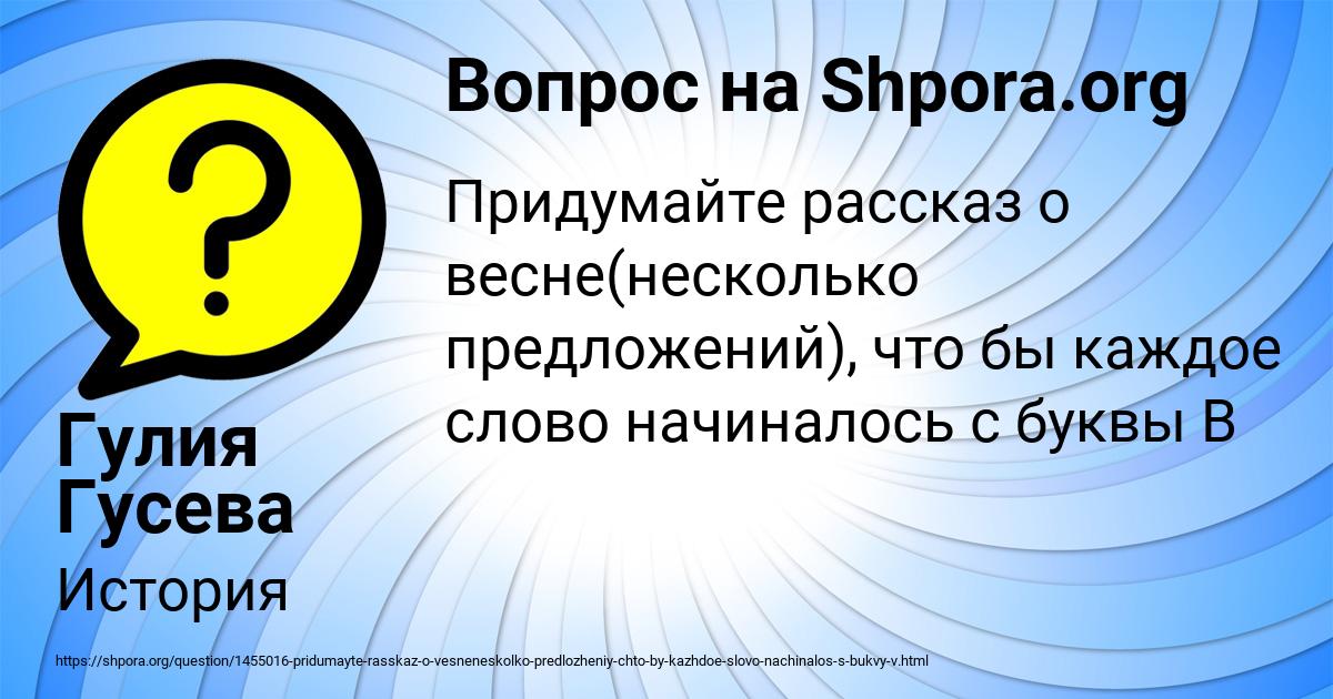 Картинка с текстом вопроса от пользователя Гулия Гусева
