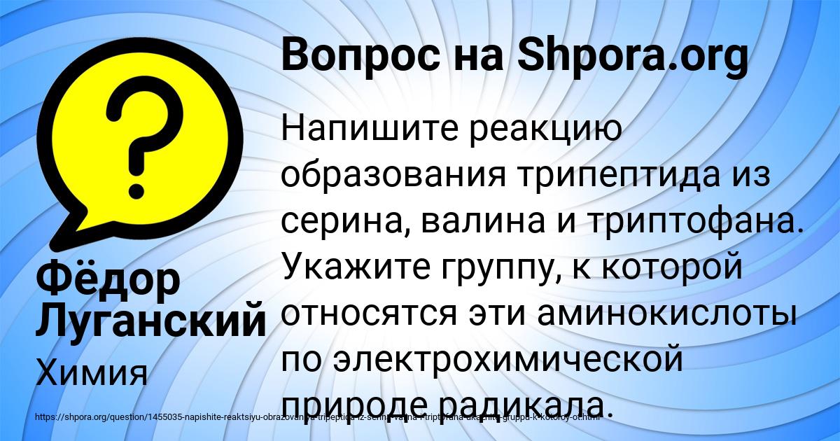 Картинка с текстом вопроса от пользователя Фёдор Луганский