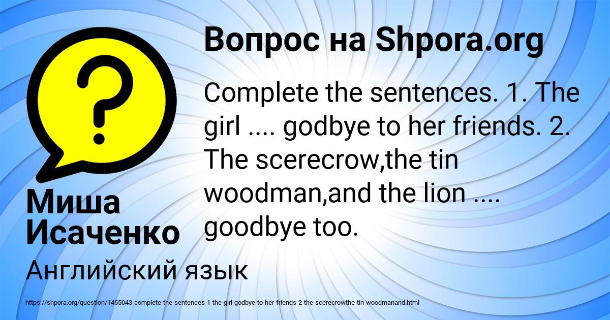 Картинка с текстом вопроса от пользователя Миша Исаченко