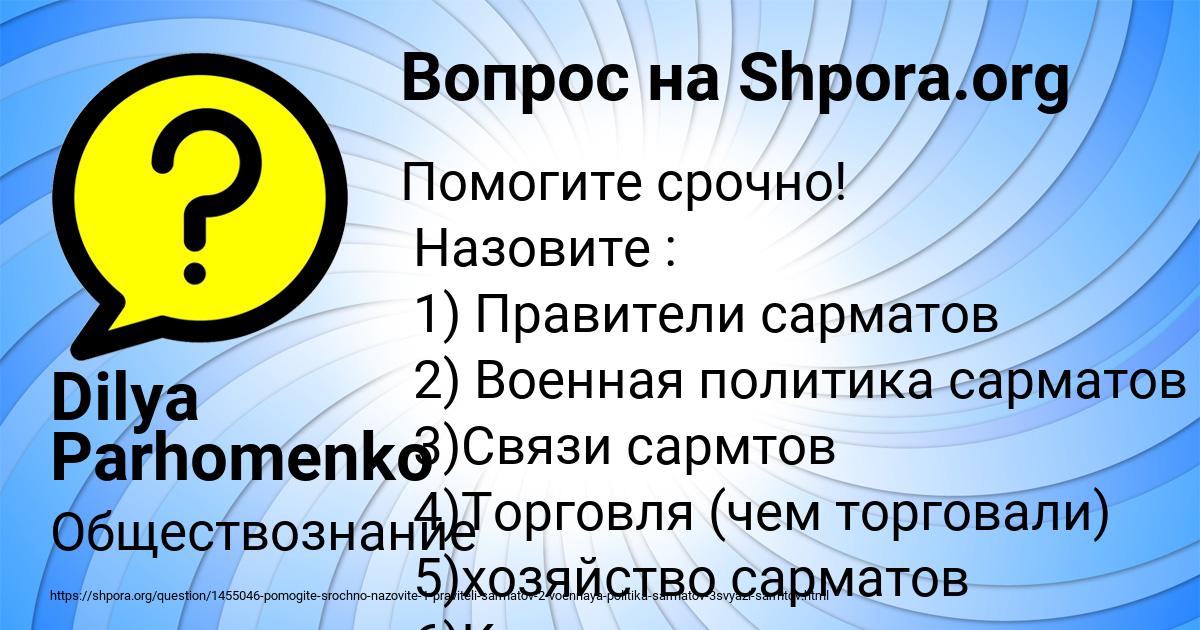 Картинка с текстом вопроса от пользователя Dilya Parhomenko